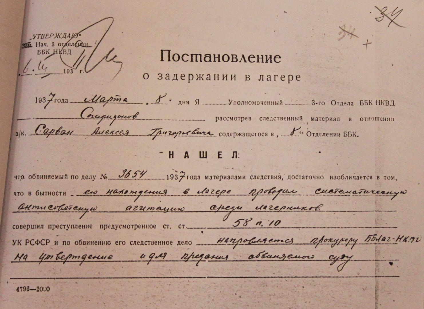 Сообщение о задержании подозреваемого образец