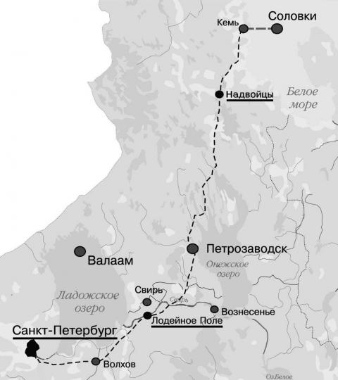 Відлуння соловецьких розстрілів 1937—1938 років Відлуння соловецьких розстрілів 1937—1938 років