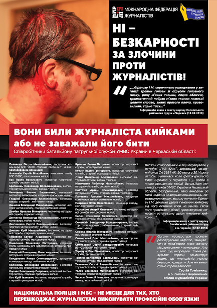 Оприлюднено прізвища всіх міліціонерів, які по-звірячому били журналіста Оприлюднено прізвища всіх міліціонерів, які по-звірячому били журналіста