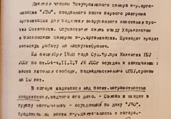 Побачити Париж і померти... в’язнем Соловків (частина 2) Побачити Париж і померти... в’язнем Соловків (частина 2)