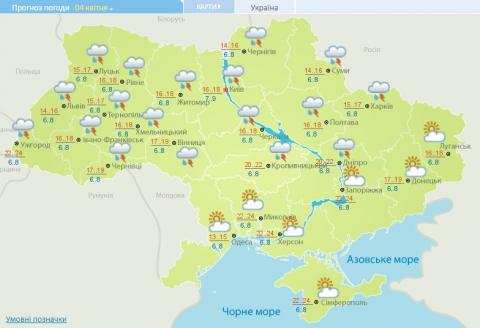 Погода в Україні: прийшов час весняних гроз Погода в Україні: прийшов час весняних гроз