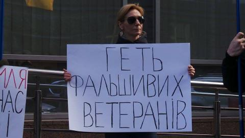 Активісти влаштували під Кабміном протест проти фінансування псевдоветеранських організацій Активісти влаштували під Кабміном протест проти фінансування псевдоветеранських організацій