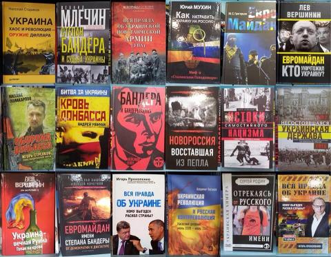 Створено список книг, які заборонено ввозити в Україну з РФ Створено список книг, які заборонено ввозити в Україну з РФ