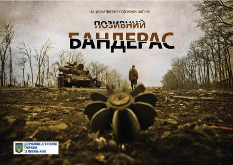 Розпочались зйомки нового українського фільму про АТО Розпочались зйомки нового українського фільму про АТО