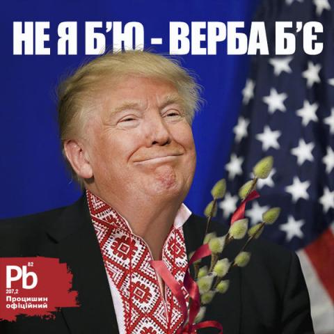 В Інтернеті оприлюднили нові політичні фотожаби (ФОТО) В Інтернеті оприлюднили нові політичні фотожаби (ФОТО)