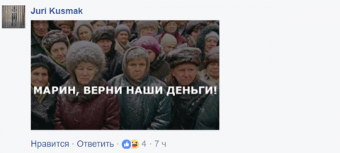 "Володю, дякую за гроші": у Мережі висміяли фіаско "подруги Путіна" (ФОТО)