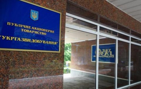 В Україні арештували рахунки "Укргазвидобування"