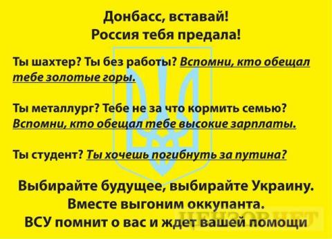 "Росіяни, геть з України": мешканці окупованого Донбасу поширили патріотичні листівки (ФОТО)