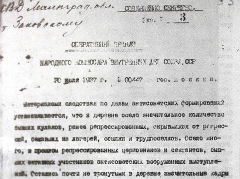 «Цілком таємна» кривава бійня Кремля: оперативний наказ № 00447 «Цілком таємна» кривава бійня Кремля: оперативний наказ № 00447