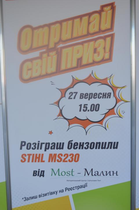 STIHL – якісний інструмент для доброго господаря STIHL – якісний інструмент для доброго господаря