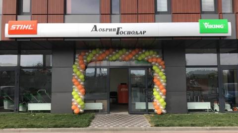 14 жовтня – святковий розіграш подарунків від магазину STIHL у Вишневому 14 жовтня – святковий розіграш подарунків від магазину STIHL у Вишневому
