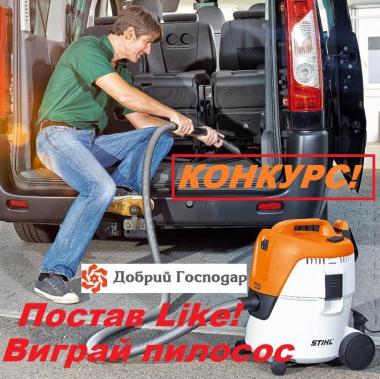 14 жовтня – святковий розіграш подарунків від магазину STIHL у Вишневому 14 жовтня – святковий розіграш подарунків від магазину STIHL у Вишневому