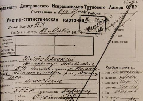 Володимир Хуторянський: з хрестом проти зірки Володимир Хуторянський: з хрестом проти зірки