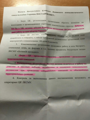 "Національний корпус" зірвав пленум комсомольців в Києві