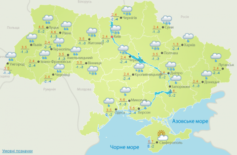 Погода на сьогодні: в Україні місцями сніг і дощі, температура до +7