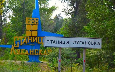 Пропуск людей через КПВВ "Станиця Луганська" на Донбасі призупинено, - ДПСУ