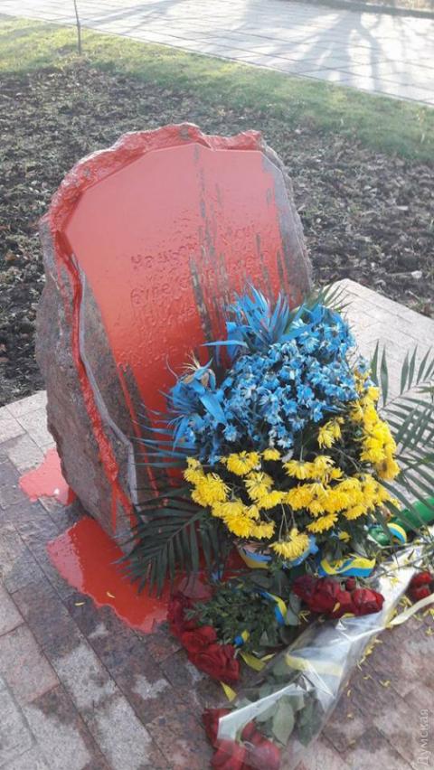 В Одесі облили фарбою пам'ятний знак бійцям АТО