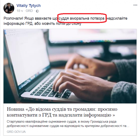 Що лякає неетичну ГРД, або Про "аморальних потвор" Титича та "середній палець" Маслова Що лякає неетичну ГРД, або Про "аморальних потвор" Титича та "середній палець" Маслова