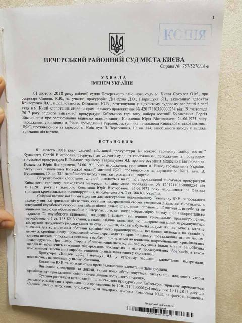 Як прокурори «гвалтують» Київську митницю (частина ІІ), або Злочин по системі аll-inclusive Як прокурори «гвалтують» Київську митницю (частина ІІ), або Злочин по системі аll-inclusive