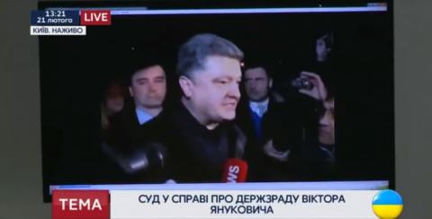 У суді над Януковичем подивились відео про приїзд Порошенка до Криму