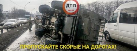У Києві на мосту перекинувся бронеавтомобіль