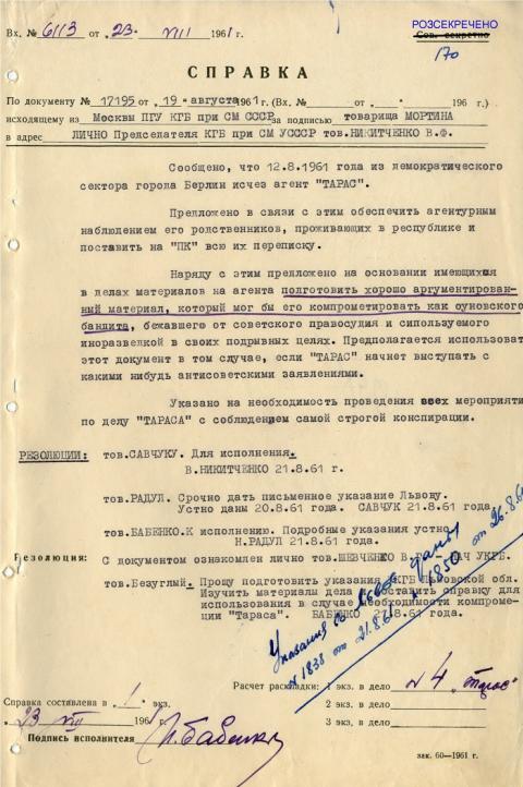 Отруєння колишнього офіцера ГРУ РФ Сергія Скрипаля. Знайомий почерк Отруєння колишнього офіцера ГРУ РФ Сергія Скрипаля. Знайомий почерк