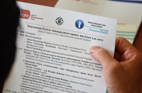 Юридичний фронт проти агресії Російської Федерації Юридичний фронт проти агресії Російської Федерації