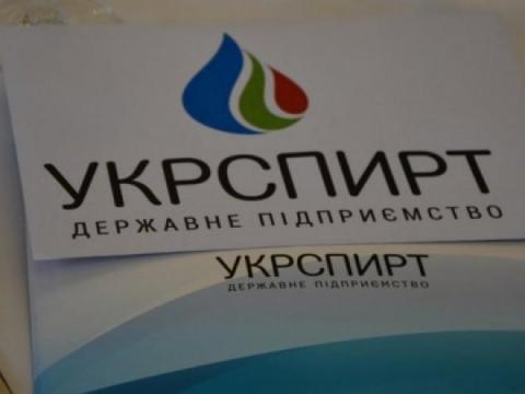 Рахунки "Укрспирту" арештували Рахунки "Укрспирту" арештували