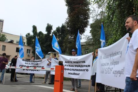 Під окружним адмінсудом в Києві пройшов протест профспілок Під окружним адмінсудом в Києві пройшов протест профспілок