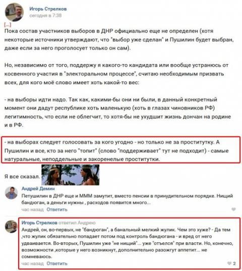 Відомий терорист відкрито виступив проти нового «глави ДНР»