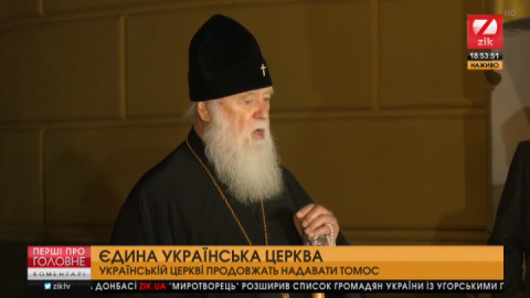 Патріарх Філарет: Процес об'єднання церков буде дуже швидким