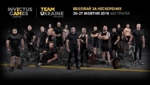 Збірна України сьогодні вирушає до Сіднея на «Ігри Нескорених-2018»