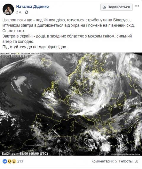 Синоптики закликали українців готуватися до негоди. На Україну йде циклон