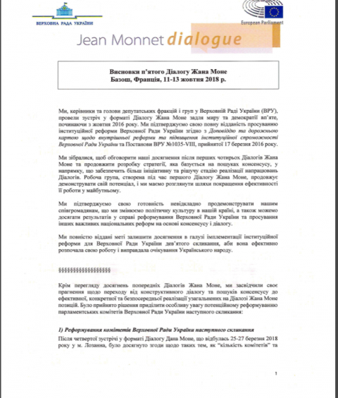 Висновки п’ятого Діалогу Жана Моне, Базош, Франція, 11-13 жовтня 2018 р. (документ)