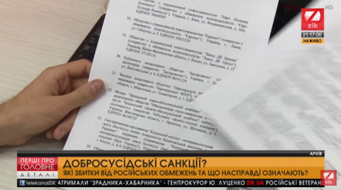Експерти назвали суму збитків для України від санкцій РФ