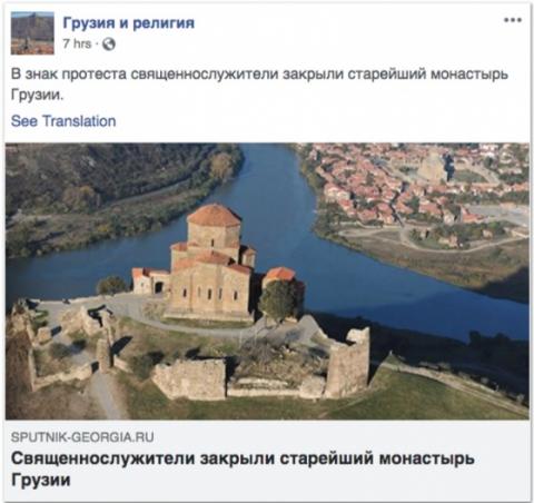 Facebook влаштував масштабну чистку російських сторінок, які видавали себе за українські