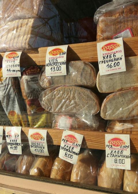 В мережі опублікували ціни на хліб на окупованому Донбасі
