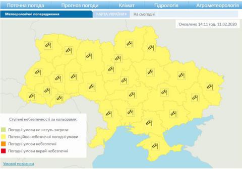 По всій Україні оголосили жовтий рівень небезпечності