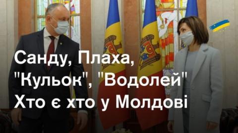 У Молдові заарештували активи "крадія мільярда" на 1,5 млрд леїв