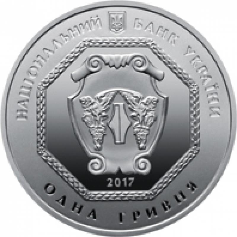Нацбанк вводить в обіг пам’ятну монету, присвячену Архистратигу Михаїлу