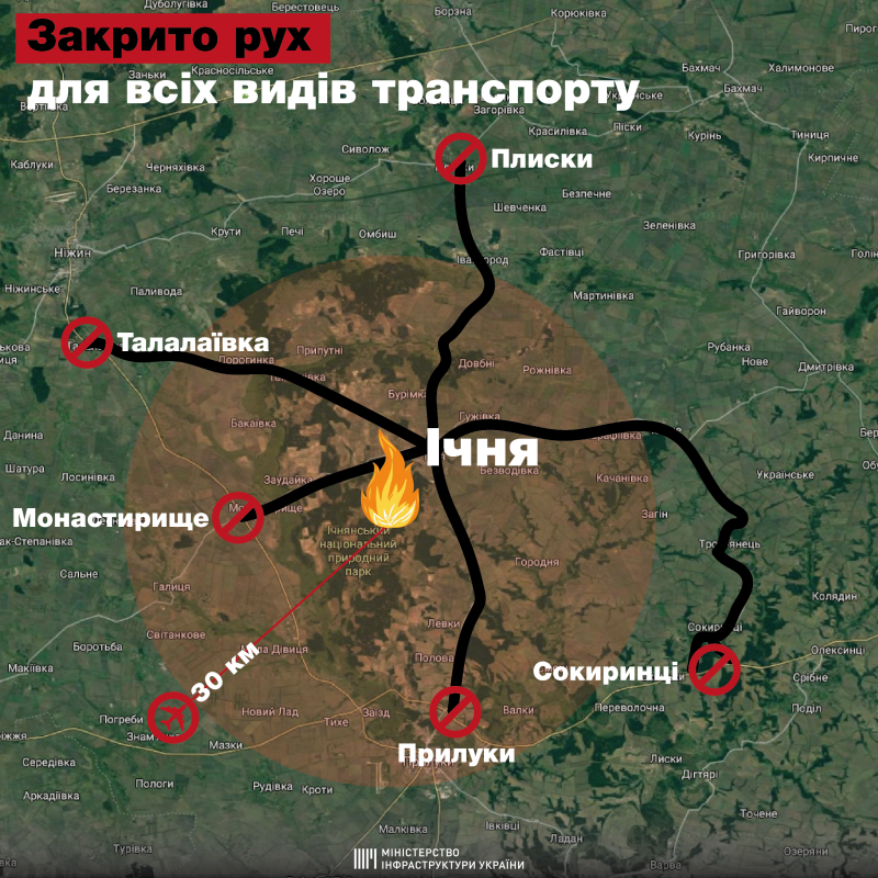 Міністерство інфраструктури сприяє у врегулюванні ситуації в Ічні Міністерство інфраструктури сприяє у врегулюванні ситуації в Ічні