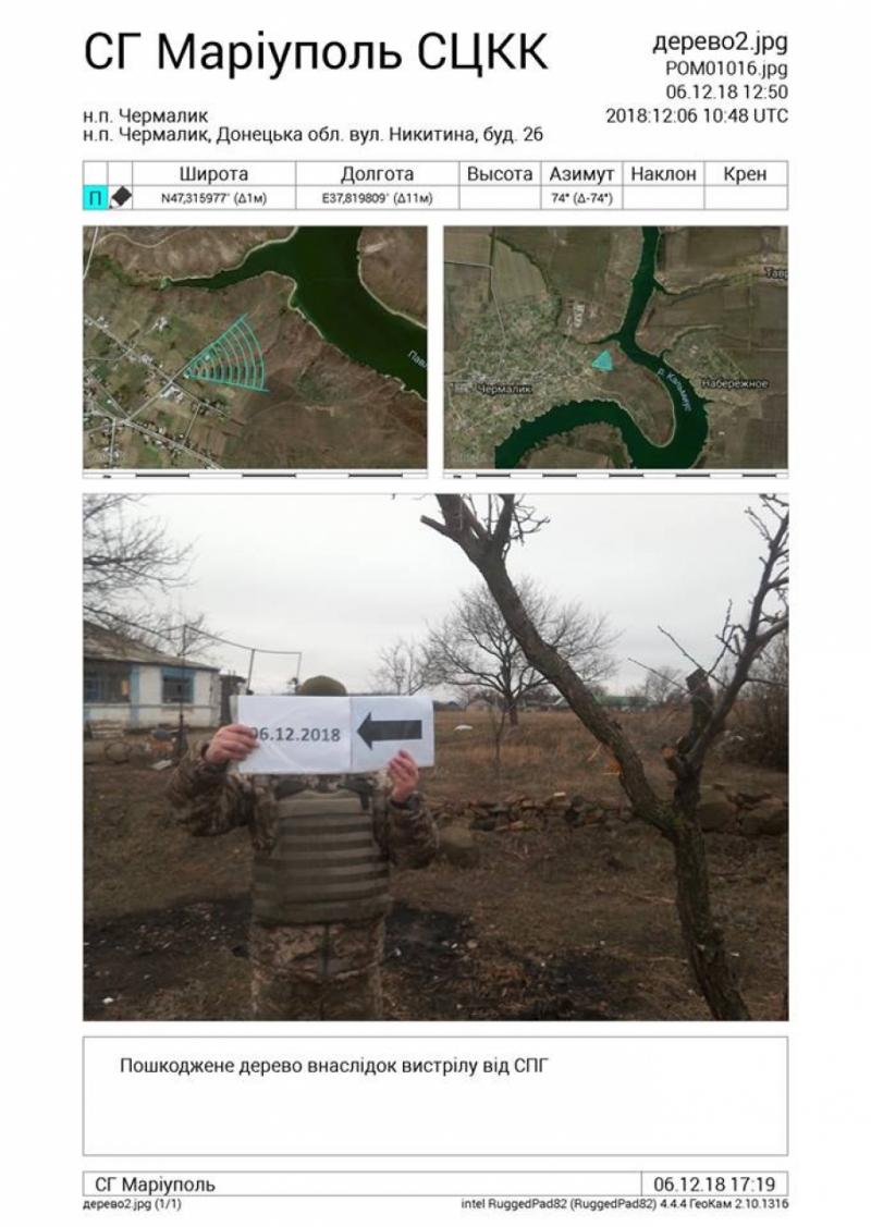 Житлові квартали Чермалика, що на Донеччині, бойовики обстріляли з гранатометів