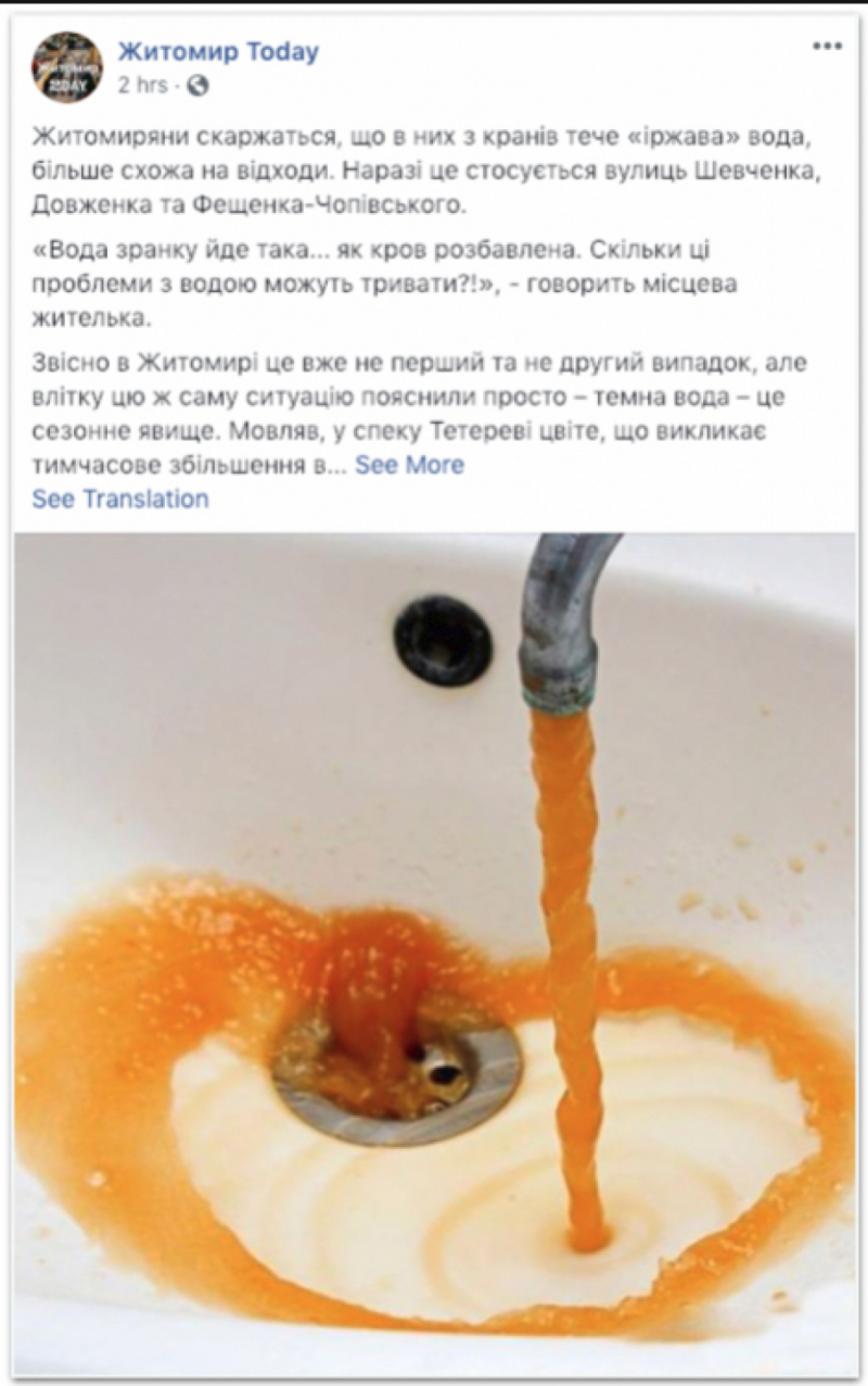 Facebook видалив російські сторінки, що брали участь у «скоординованій поведінці» в Україні