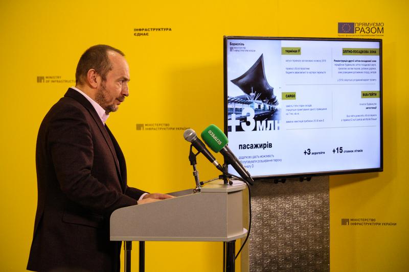 2019 року відбудеться запуск терміналу F в МА «Бориспіль», - Володимир Омелян 2019 року відбудеться запуск терміналу F в МА «Бориспіль», - Володимир Омелян