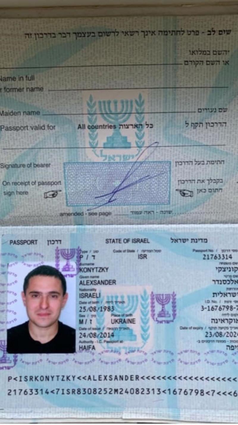 Паспорт Израиля
