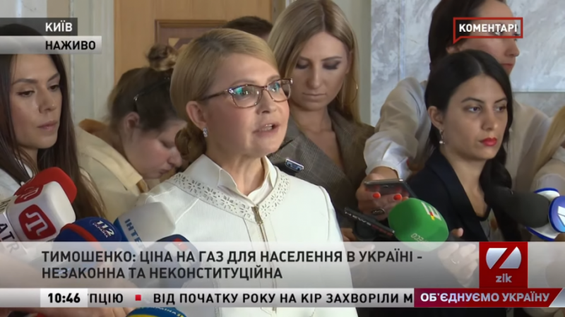 Для зменшення ціни на газ Зеленському потрібні лічені години, – Тимошенко