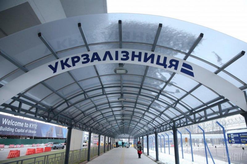 До ВАКС скерували справу щодо розкрадання коштів "Укрзалізниці" на понад 98 мільйонів гривень