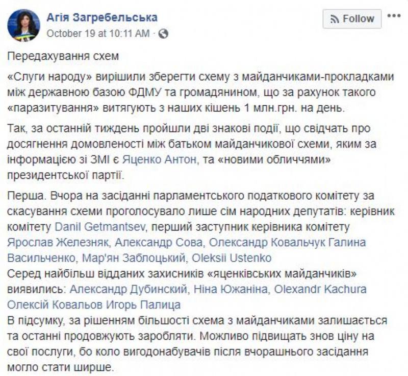 "Пішов пити з горла Дон Періньон з Нефьодовим": Новий глава ФДМУ закриває очі на старі корупційні схеми "Пішов пити з горла Дон Періньон з Нефьодовим": Новий глава ФДМУ закриває очі на старі корупційні схеми